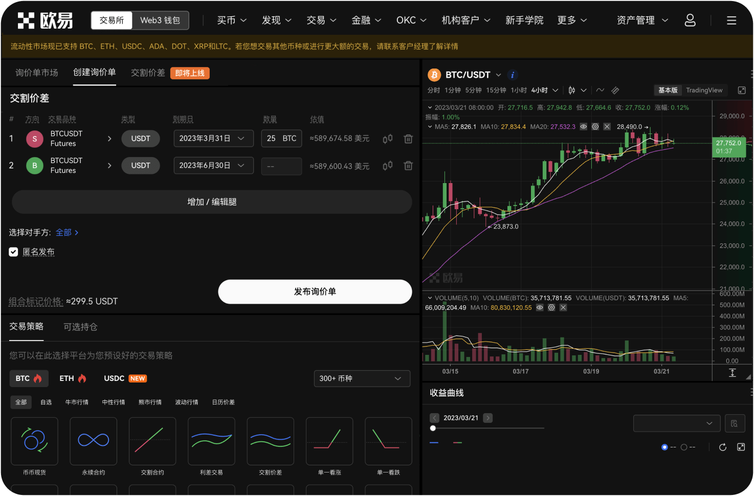 Cosmos SDK是什么